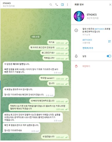 ETH 먹튀 피해 사례 공개: eth-01.com, 152만원 먹튀 주의!