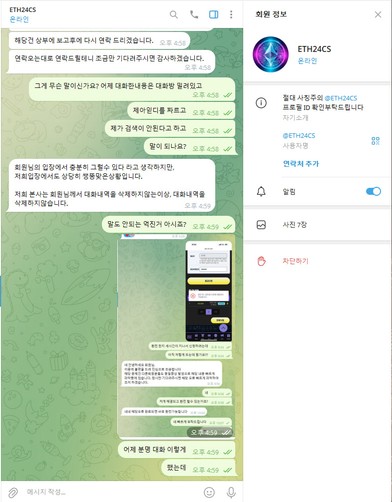 ETH 먹튀 피해 사례 공개: eth-01.com, 152만원 먹튀 주의!