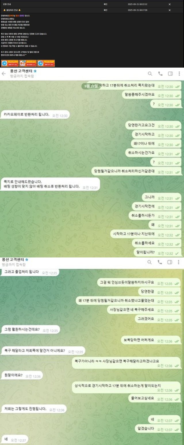 풍선(mix-skick.com) 먹튀 피해 사례 제보 - 300만원 피해 주의!