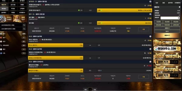 땡칠이 먹튀 사이트 주의보: bcs-001.com에서 229만 원 피해