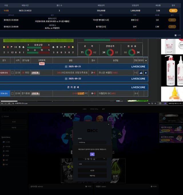 오케이엑스(okx-222.com) 먹튀 피해 사례 제보 - 200만원 피해 경고