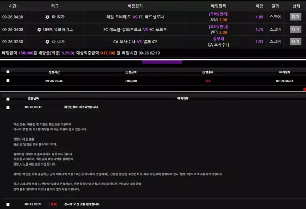 우정(bm92v.com) 먹튀 피해 제보: 930,000원 당첨금 먹튀 사건