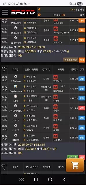 스포토(spt5599.com) 먹튀 피해 제보 – 295만 원 당첨금 먹튀 주의!