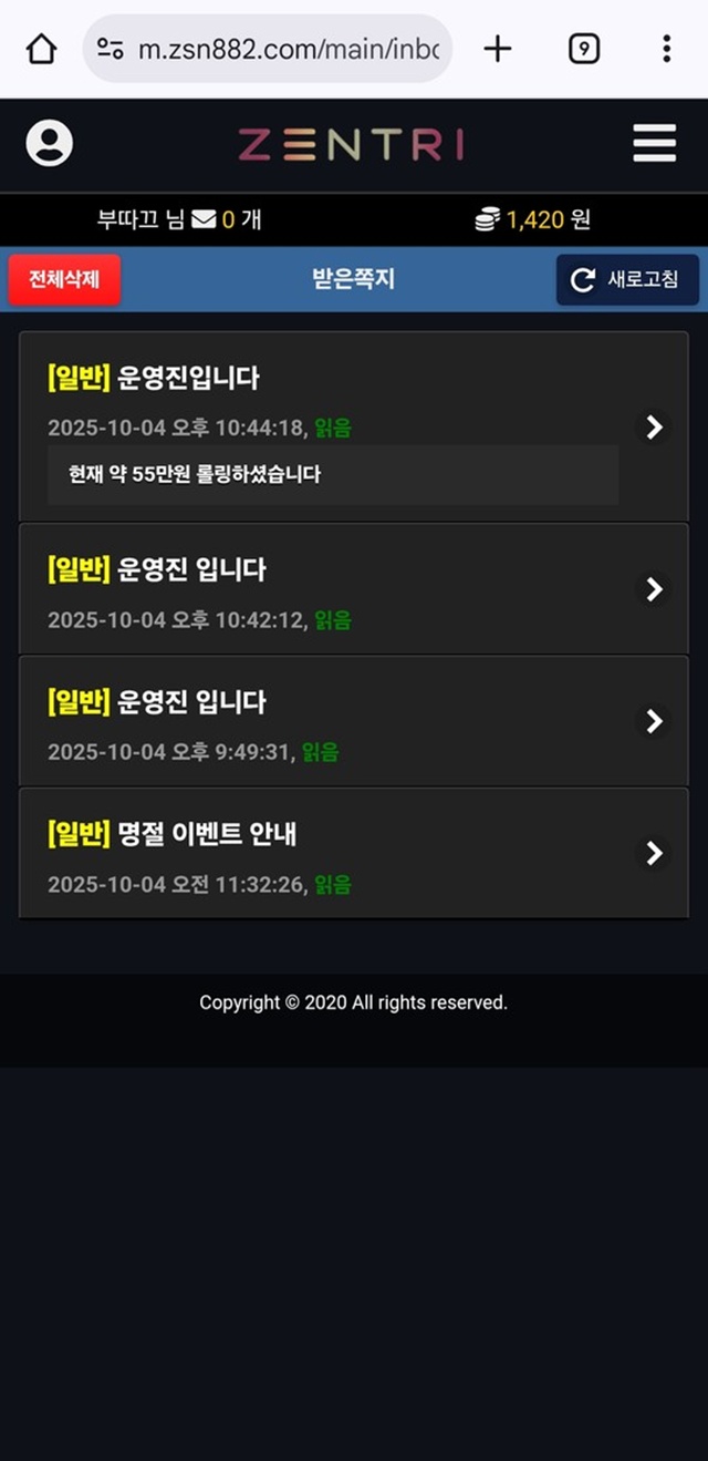 젠트리(zsn882.com) 74만원 먹튀 피해 사례