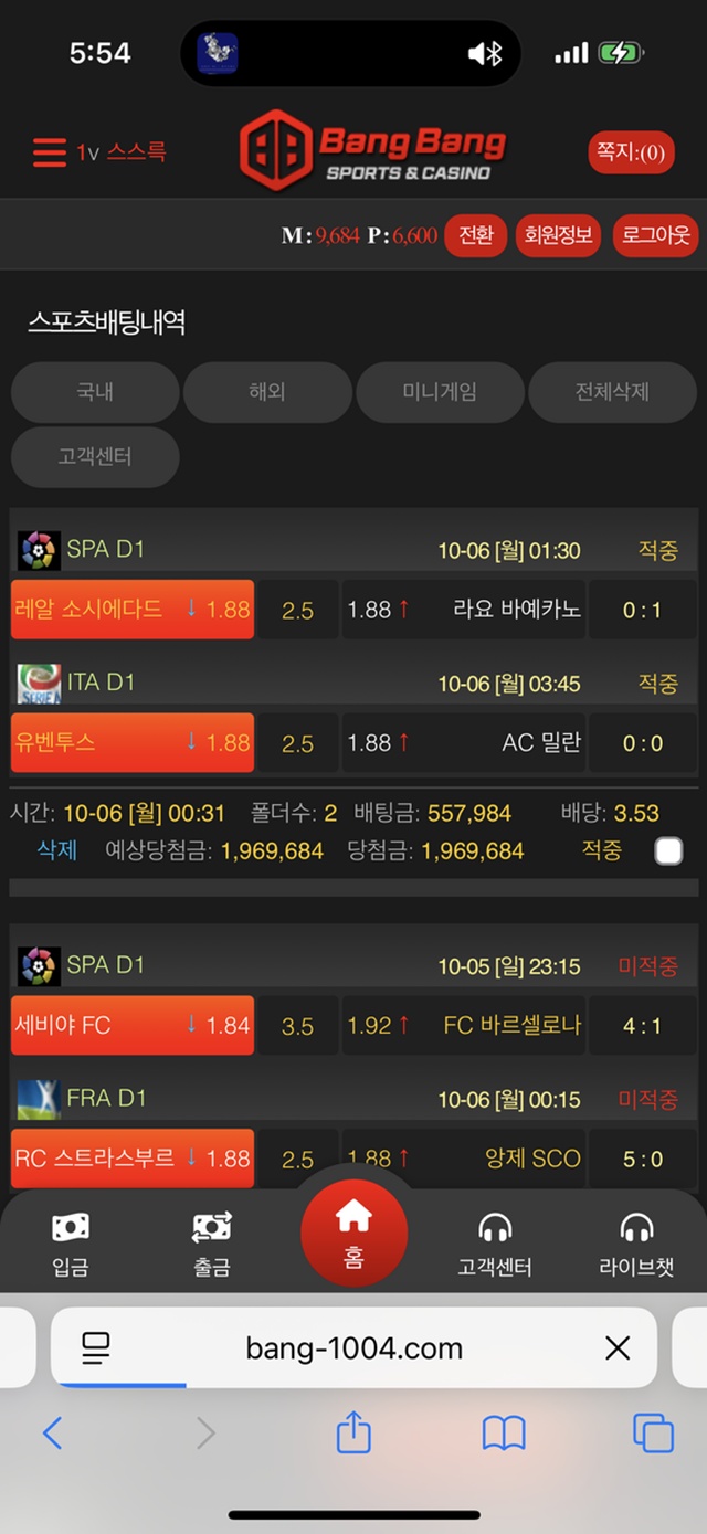 뱅뱅(bang-1004.com) 먹튀 피해 사례