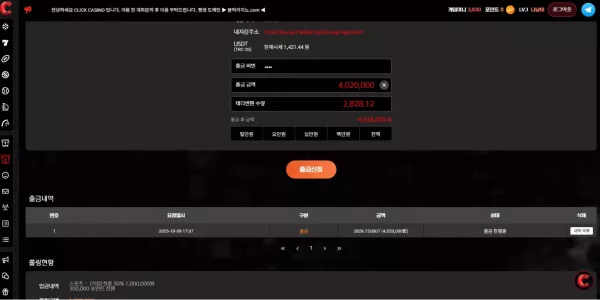 클릭카지노(ckc-79.com) 먹튀 피해 사례