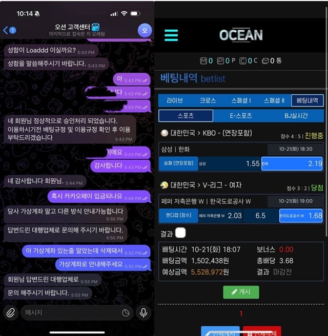 오션뱃(Ocb-02.com) 먹튀 피해 사례