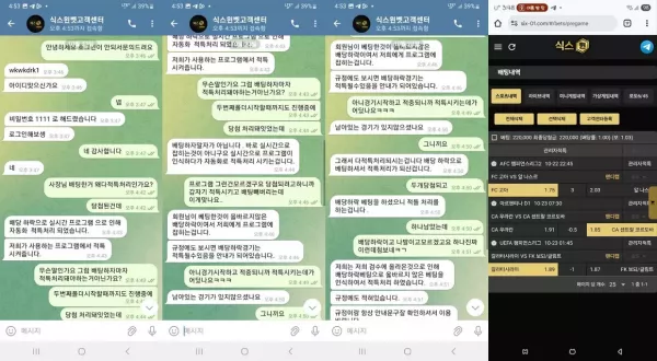 식스윈 먹튀 주의! 110만 원 피해 사례 공개