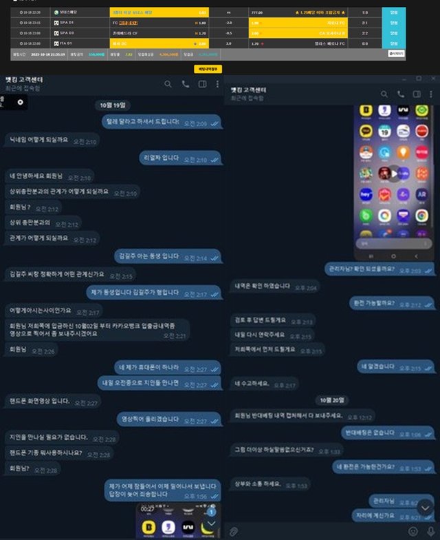 뱃킹(bk-1313.com) 먹튀 피해 사례