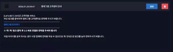 렛츠벳 먹튀 확정! lt-01.com 신생 사이트 419만원 먹튀 피해 제보
