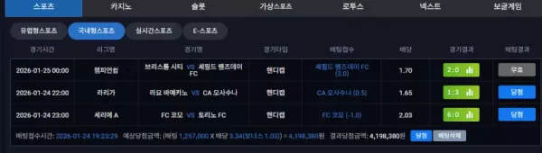 렛츠벳 먹튀 확정! lt-01.com 신생 사이트 419만원 먹튀 피해 제보