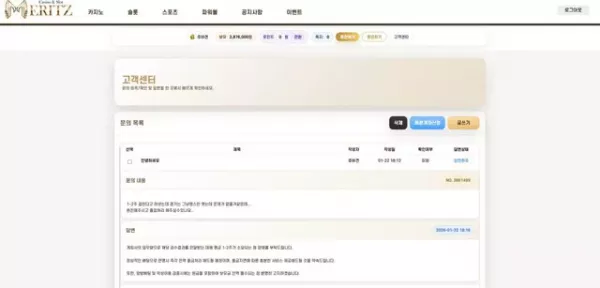 메리츠 (mz8080.com) 먹튀 제보 - 386만원 피해 발생! 이용 절대 금지