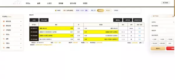 메리츠 (mz8080.com) 먹튀 제보 - 386만원 피해 발생! 이용 절대 금지