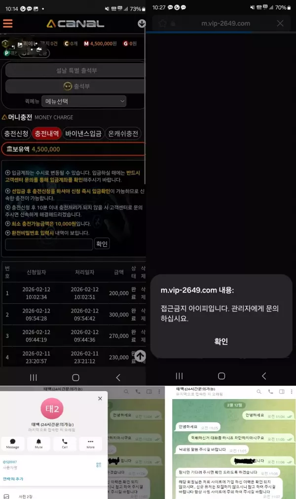 카날 (vip-2649.com) 먹튀 신고 - 1000만원 슬롯 쌩실벳 먹튀, 오랜 이용자도 무자비 차단