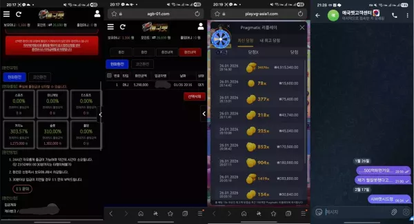 애국벳 먹튀 agb-01.com 먹튀 제보 – 529만원 당첨금 미지급 & 원금 먹튀 확인