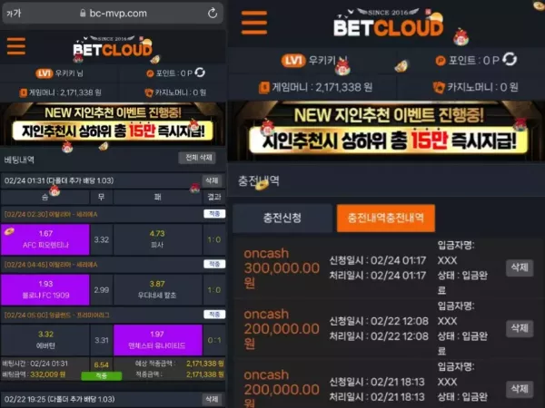 벳클라우드 bc-mvp.com 먹튀 사이트 상세 제보 및 강력 경고